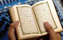 Bagaimana Cara Bertawassul Dengan Bacaan Surat Yasin