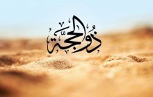 Keutamaan menghidupkan 10 hari yang pertama dari bulan Dzulhijjah