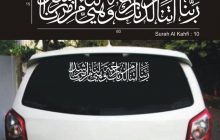 49. Menyentuh Sticker Al Qur'an