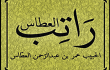 Keutamaan Ratibul 'Atthos