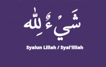 Makna Dari Lafadz Syaiun Lillah (شيء لله) Atau Syai'lillah