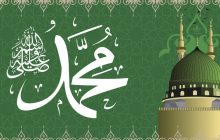 Komentar Aswaja Tentang Kemuliaan Nabi Muhammad shallallahu alaihi wasallam