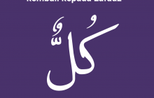 Status Dhomir Yang Kembali Kepada Lafadz كلّ